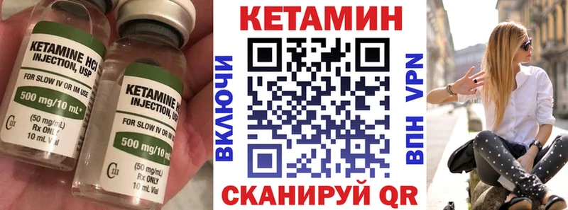 КЕТАМИН ketamine  Купить  Курильск 