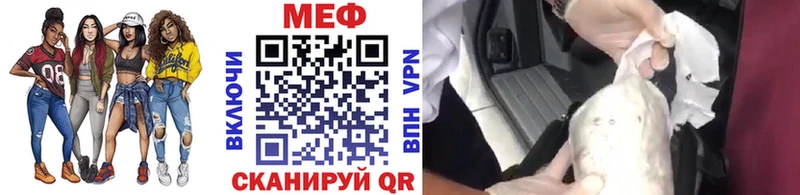 Купить  Курильск  МЕФ мука 